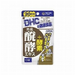 DHC 国産パーフェクト野菜プレミアム 60日分（240粒）※