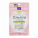 DHC 熟成黒ニンニク 20日分(60粒 )※
