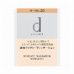 資生堂 dプログラム 薬用 パウダリーファンデーション オークル10