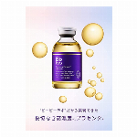 プラセンエクストラクト50mL