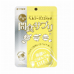 夜遅いごはんでもＷクレンズボディメイク30回