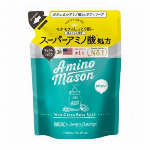 ｱﾐﾉﾒｲｿﾝ ﾃﾞｨｰﾌﾟﾓｲｽﾄﾄﾗｲｱﾙ  100