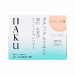 資生堂 HAKU HAKU ボタニック サイエンス薬用 美容液クッションコンパク..