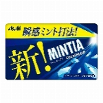 ミンティアグレープ　　　　　　　　　　　　　　　　