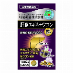 明治薬品 健康きらり３種混合ウコン２４０粒