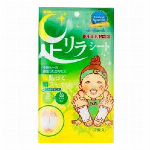 足リラシート　唐辛子2枚入