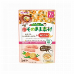 １食分の野菜入り　そのまま素材　根菜野菜　　　　　