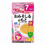 手作り応援　スープ３種パック　８包　　　　　　　　