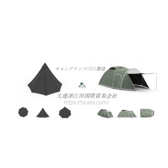 キャンプ用テント 製造メーカーOEM オーダーメイド受注生産 加工業者 
