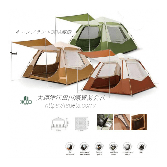 キャンプ用テント 製造メーカーOEM オーダーメイド受注生産 加工業者 