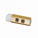 Ａ?８５４　Ｇゴカッケイエンピツ