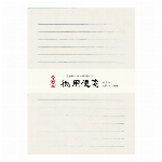 LQ05  徳用便箋 50枚