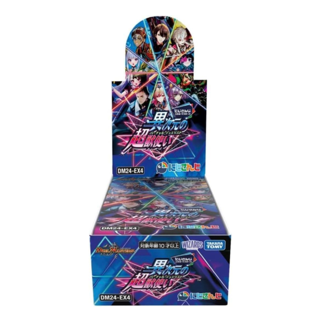 デュエル・マスターズTCG にじさんじコラボ・マスターズ 異次元