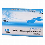 ニトリルグローブ