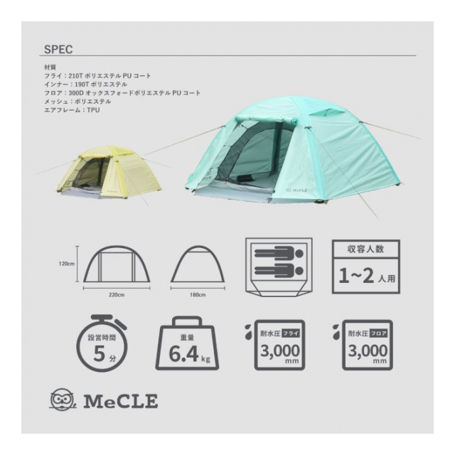 売れ筋介護用品も！ テント Laplace Eureka Association ミクルーム エア ソロ RY