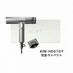 AiMY BEAUTREAT PRO エイミー ビュートリート プロ グレー ドライヤー 速乾 大風量 小型 軽量