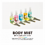 【国内製造】バスピクニック ボディミスト 90mL