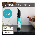 【公式】消臭・除菌 おやすみ ピローミスト50ml【ナイティナイト】快眠 睡眠