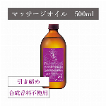 【公式】アロマプロ オーガニック キャリアオイル アルガン 20ml【エステ】