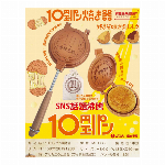 ★SNS人気沸騰中★　※5月中旬入荷予定 　10円玉パン焼き器　MF-03