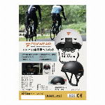 ★道交法変更アイテム★ ドラレコ付き自転車ヘルメット