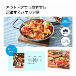 目玉品！売れ筋調理家電！スポット特価！ ハイアール ホットデリ 無水かきまぜ自動..