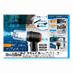  ★売切れ御免★【IB-213】USB充電式 吸引＆送風ハンディクリーナ