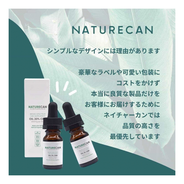 ネイチャーカンCBDオイル　15% 30ml 高品質かつ低価格】CBGオイル | Naturecan ネイチャーカン