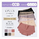 【deardoris】[6枚セット] シームレスショーツ 無..