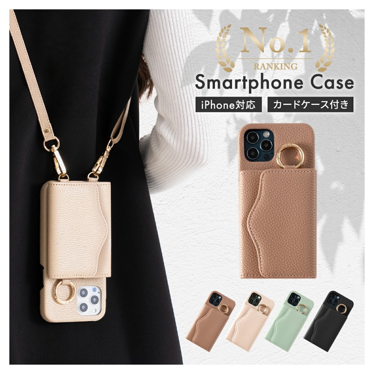 スマホケース ショルダー タイプ iphone15ケース iPhone15 Pro iPhone15 Pro Max iphone14 ケース iphone13 ケータイケース 携帯ケース スマホカバー 全機種対応 カード入れ付き 肩掛け 手帳型 おしゃれ