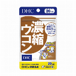 DHC 60日 濃縮ウコン
