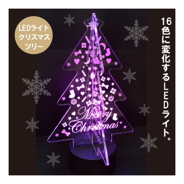 LEDクリスマスツリー】卓上イルミネーション 商品ディスプレイ