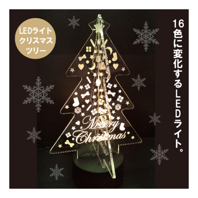 クリスマスツリー照明 LEDクリスマスツリー】卓上イルミネーション 商品ディスプレイ