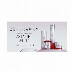 アスタリフトホワイトシリーズ各種