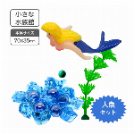 小さな水族館　水槽用マスコット 人魚(マ―メイド)