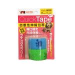 vantex　クイックテープ 自着性伸縮包帯　ペット・動物用　25mmｘ3m　2個入り（ブルー・グリーン)　ブリスター仕様