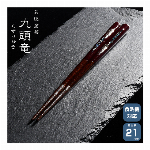 『一双』炎舞 21cm