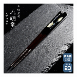 『一双』九頭竜 21cm