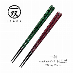 『WAKASA21』星燦 21cm