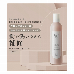 【新発売】ヘアリッチ シャンプー 250ml