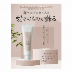 【新発売】ヘアリッチ トリートメント 200g