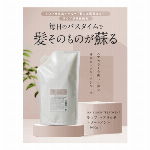 【新発売】【詰め替え】ヘアリッチ トリートメント 1000g