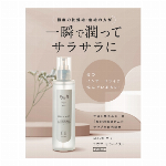 【新発売】ヘアリッチ セラムミスト 200ml