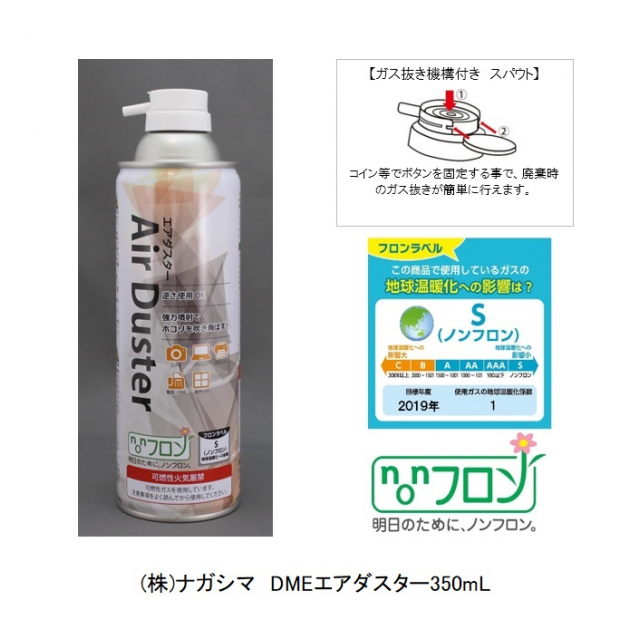 (まとめ) ナカバヤシ フエルネット エアダスタースパウトタイプ 350ml FNC-JB01S 1本 〔×20セット〕 : ナカバヤシ(Nakabayashi) フエルネット エアダスター ノンフロン スパウトタイプ 350ml 3本  FNC-JB01S-3P : 家電＆カメラ