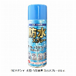 衣類･布製品用 防水スプレー350ml