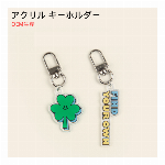 オリジナル デザイン アクリル キーホルダー カスタム ロゴ 企業 ノベルティ OEM生産