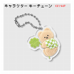 かわいい動物キャラクター キーチェーン クリアアクリルチャーム ペンダント ボールチェーン付 