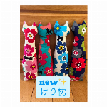 NyanSuke77 オリジナルけり枕