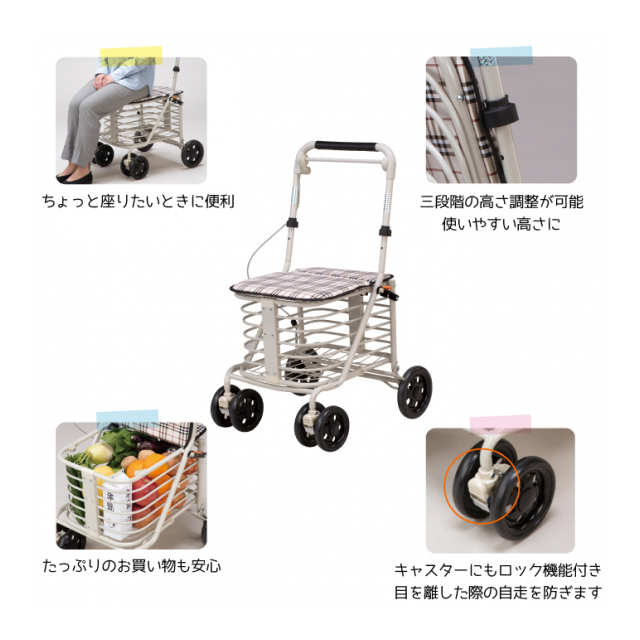 腰かけ付カート