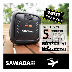 SAWADAコンパクトバッテリー　ポータブル電源